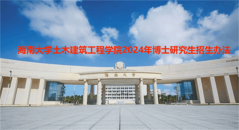 437ccm必赢国际版2024年博士研究生招生办法
